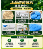 日本藤素｜Japan Tengsu 原廠純中藥萃取丨1盒16顆：圖片 3